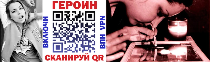 ГЕРОИН Heroin  Яранск 