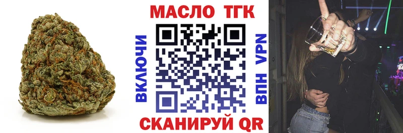 Дистиллят ТГК вейп с тгк Яранск